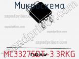 Микросхема MC33275DT-3.3RKG фотография 2.