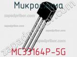 Микросхема MC33164P-5G 