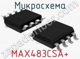Микросхема MAX483CSA+ 