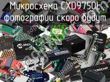 Микросхема CXD9750L 