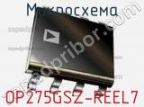 Микросхема OP275GSZ-REEL7 фотография 2.