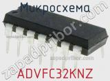 Микросхема ADVFC32KNZ фотография 2.