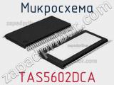 Микросхема TAS5602DCA 