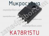 Микросхема KA78R15TU