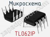 Микросхема TL062IP 