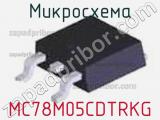 Микросхема MC78M05CDTRKG фотография 2.