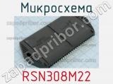 Микросхема RSN308M22 