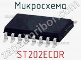 Микросхема ST202ECDR 