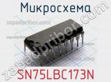 Микросхема SN75LBC173N 