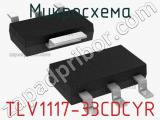 Микросхема TLV1117-33CDCYR 