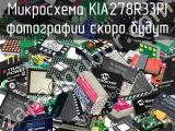 Микросхема KIA278R33PI