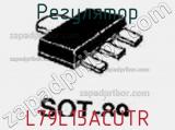 Регулятор L79L15ACUTR фотография 2.