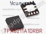 Усилитель TPA6211A1DRBR 