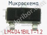 Микросхема LM4041BILT-1.2 