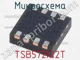 Микросхема TSB572IQ2T 