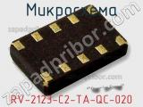 Микросхема RV-2123-C2-TA-QC-020 