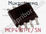 Микросхема MCP4911-E/SN