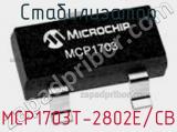 Стабилизатор MCP1703T-2802E/CB 