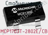 Стабилизатор MCP1703T-2802E/CB