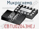 Микросхема CBTU02043HEJ 