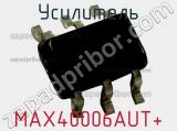 Усилитель MAX40006AUT+ 