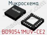 Микросхема BD90541MUV-CE2