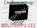 Стабилизатор BD42754FP2-CE2 фотография 2.