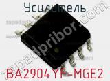 Усилитель BA2904YF-MGE2 фотография 2.
