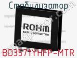 Стабилизатор BD3571YHFP-MTR фотография 2.
