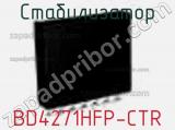 Стабилизатор BD4271HFP-CTR фотография 2.