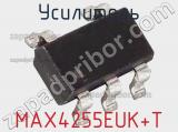 Усилитель MAX4255EUK+T фотография 2.