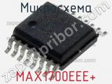 Микросхема MAX1700EEE+ фотография 2.