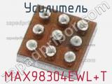 Усилитель MAX98304EWL+T фотография 2.