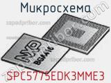 Микросхема SPC5775EDK3MME3 фотография 2.