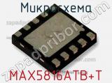 Микросхема MAX5816ATB+T