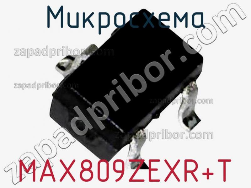 Микросхема MAX809ZEXR+T фотография 1.