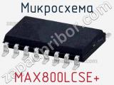 Микросхема MAX800LCSE+ 