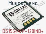 Микросхема DS1554WP-120IND+ 