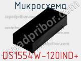 Микросхема DS1554W-120IND+ фотография 2.