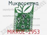 Микросхема MIKROE-2953 фотография 2.