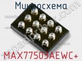 Микросхема MAX77503AEWC+ 