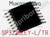 Микросхема SP3220EEY-L/TR