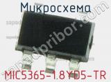Микросхема MIC5365-1.8YD5-TR фотография 2.