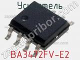 Усилитель BA3472FV-E2 фотография 2.