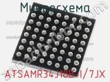 Микросхема ATSAMR34J18B-I/7JX фотография 2.
