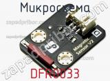 Микросхема DFR0033 фотография 2.
