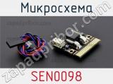 Микросхема SEN0098 