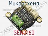 Микросхема SEN0160 