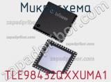 Микросхема TLE98432QXXUMA1 фотография 2.