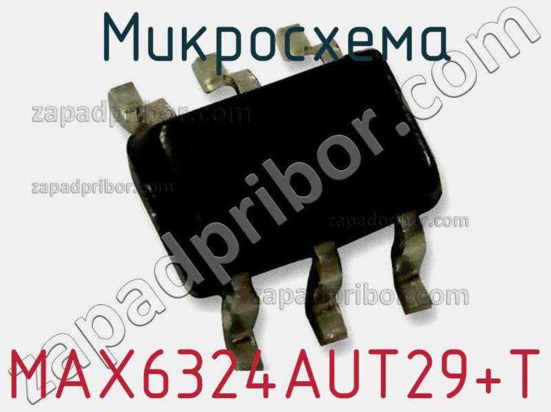 Микросхема MAX6324AUT29+T фотография 1.
